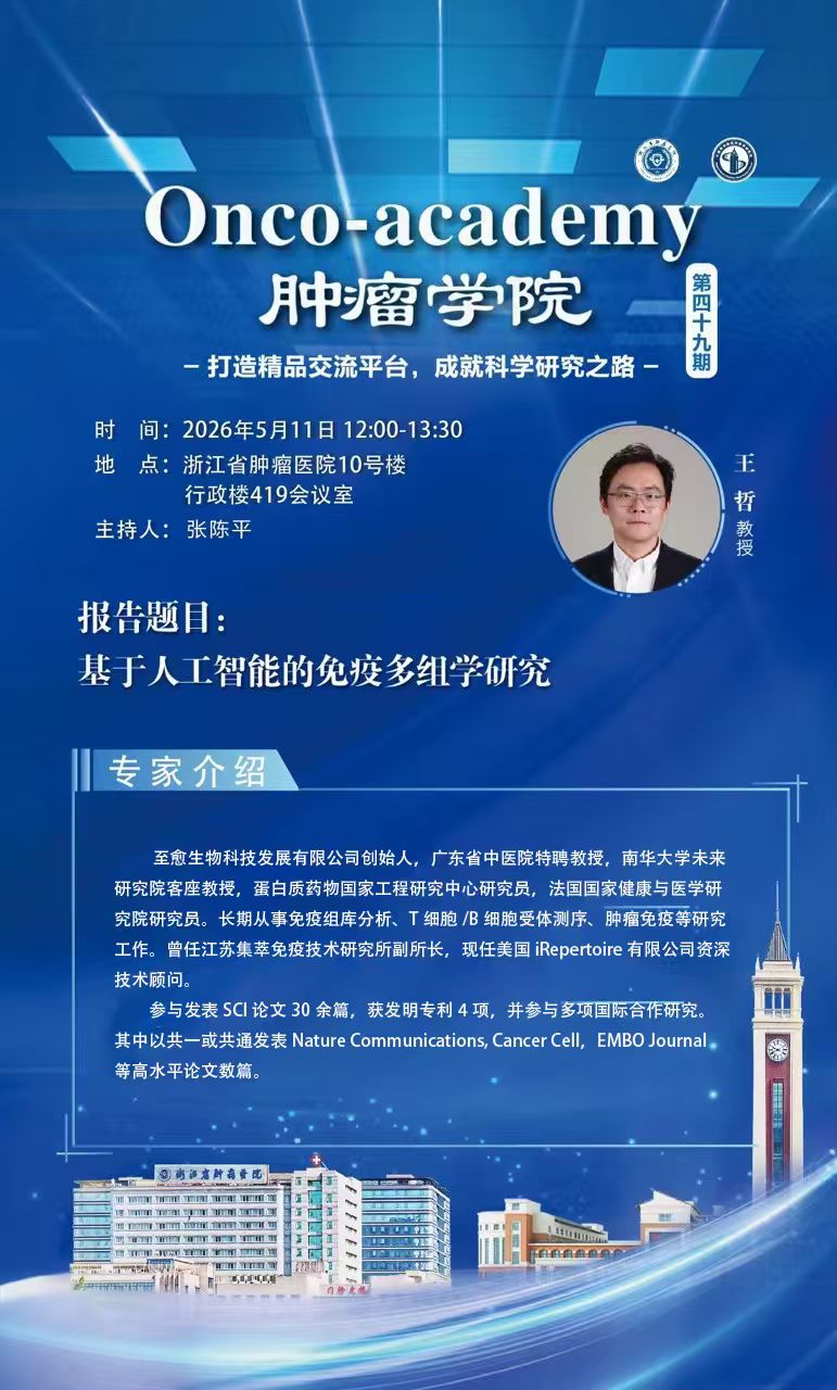 王博士海报.jpg